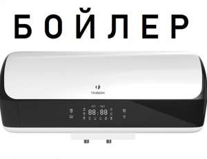 Проточный водонагреватель Timberk SWH RE1 30 DG. Заказать бойлер. Выгодные цены - объявление